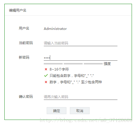 使用Angular怎么判别用户密码的强度