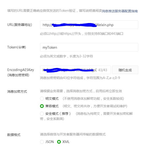 微信小程序url与token设置详解