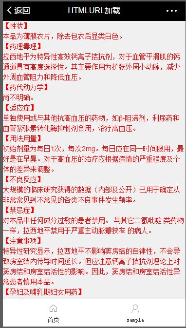 怎么在VUE页面中加载外部HTML