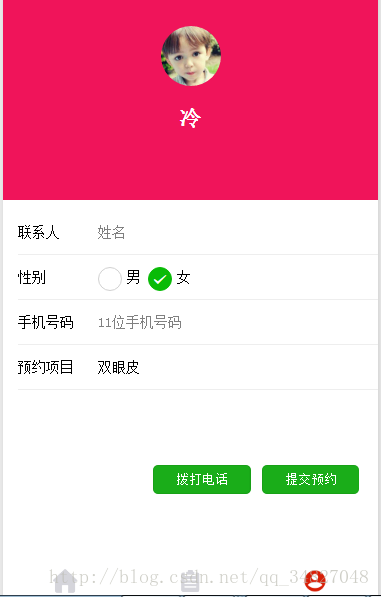 微信小程序 input表單與redio及下拉列表的使用實例