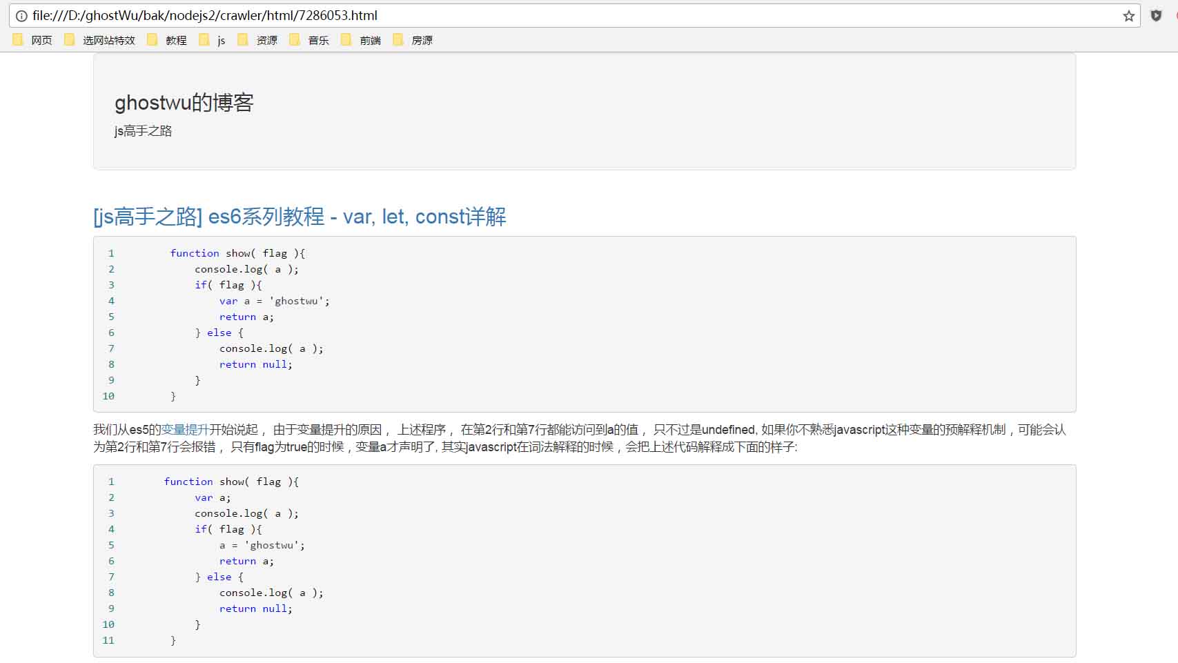 Node.js中怎么利用jade抓取博客內(nèi)容并生成靜態(tài)html文件