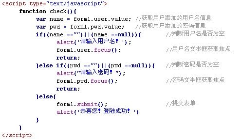 javascript流程控制语句集合的示例分析