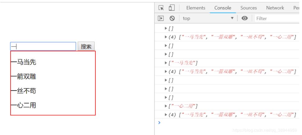 js實(shí)現(xiàn)百度淘寶搜索功能