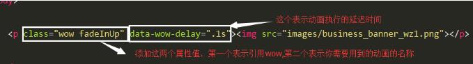 JS库之wow.js使用方法