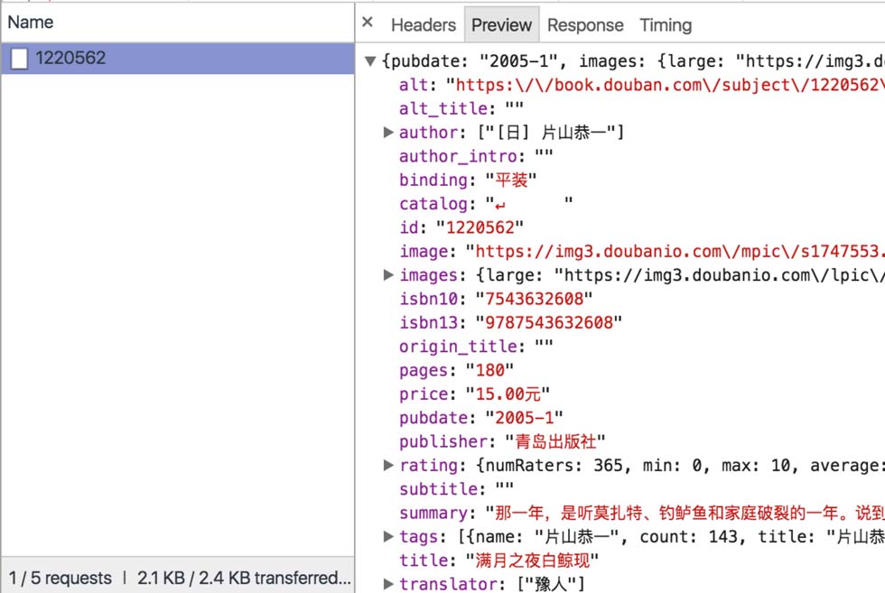 利用jsonp与代理服务器方案解决跨域问题