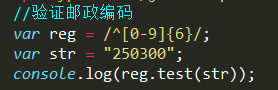 简单谈谈JS中的正则表达式