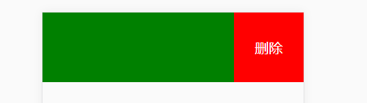Vue.js移動端左滑刪除組件的實(shí)現(xiàn)代碼