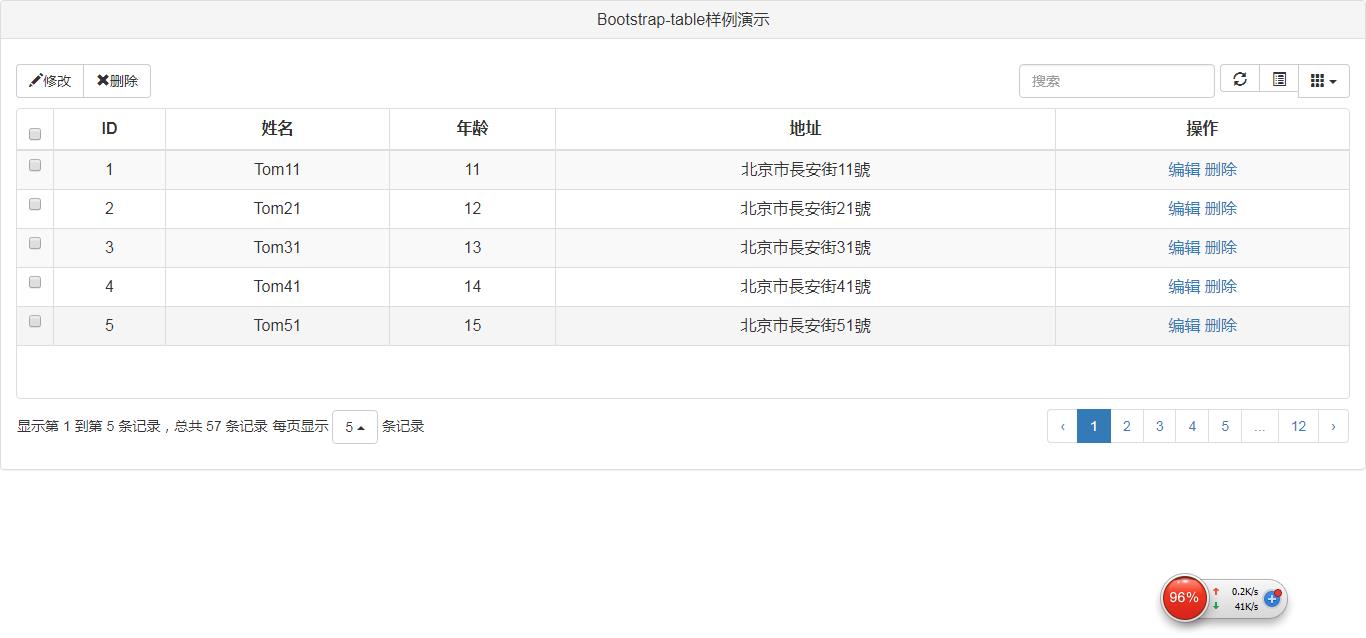 轻松玩转BootstrapTable（后端使用SpringMVC+Hibernate）