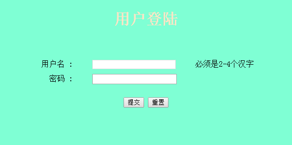 jquery实现用户登陆界面(示例讲解)