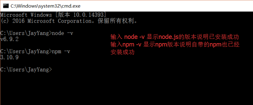 node.js-v6新版安装具体步骤(分享)