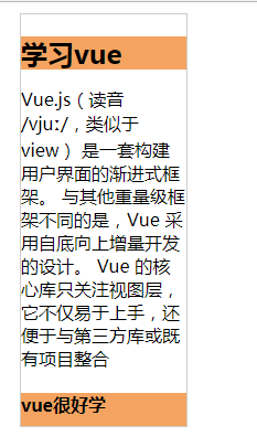 vue如何使用 Slot 分发内容实例详解