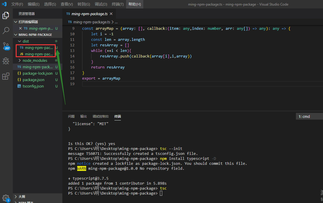 从零使用TypeScript开发项目打包发布到npm