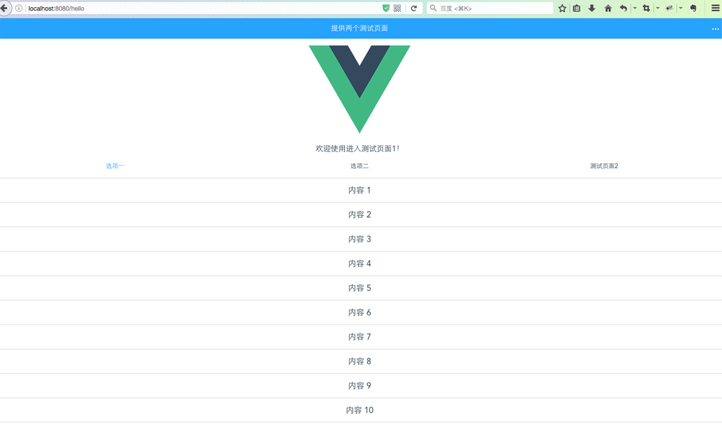 Vue如何使用vue-cli创建项目