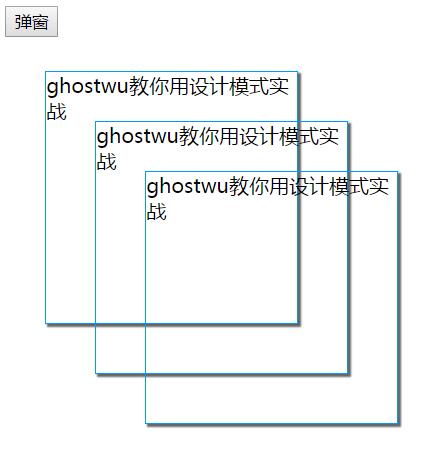 js单例模式如何实现模态框