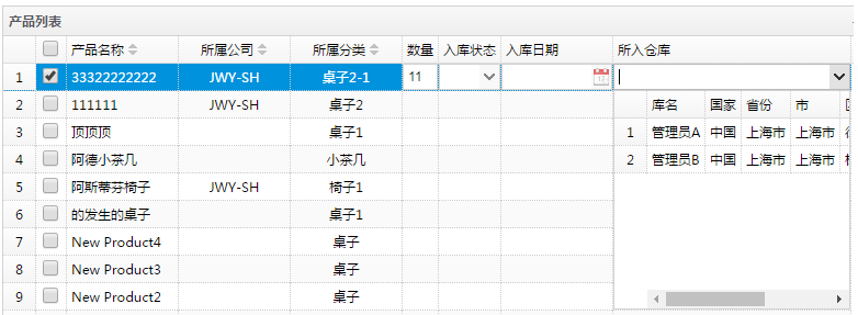 详解EasyUi控件中的Datagrid