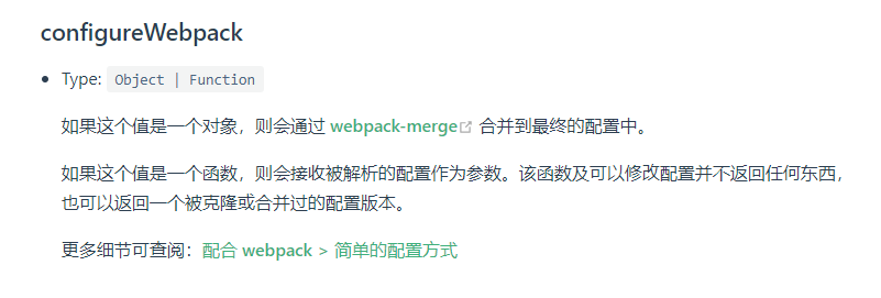 怎么在vue.config.js中配置Vue的路径别名