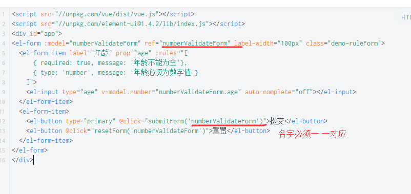 Vue ElementUI之Form表单验证遇到的问题