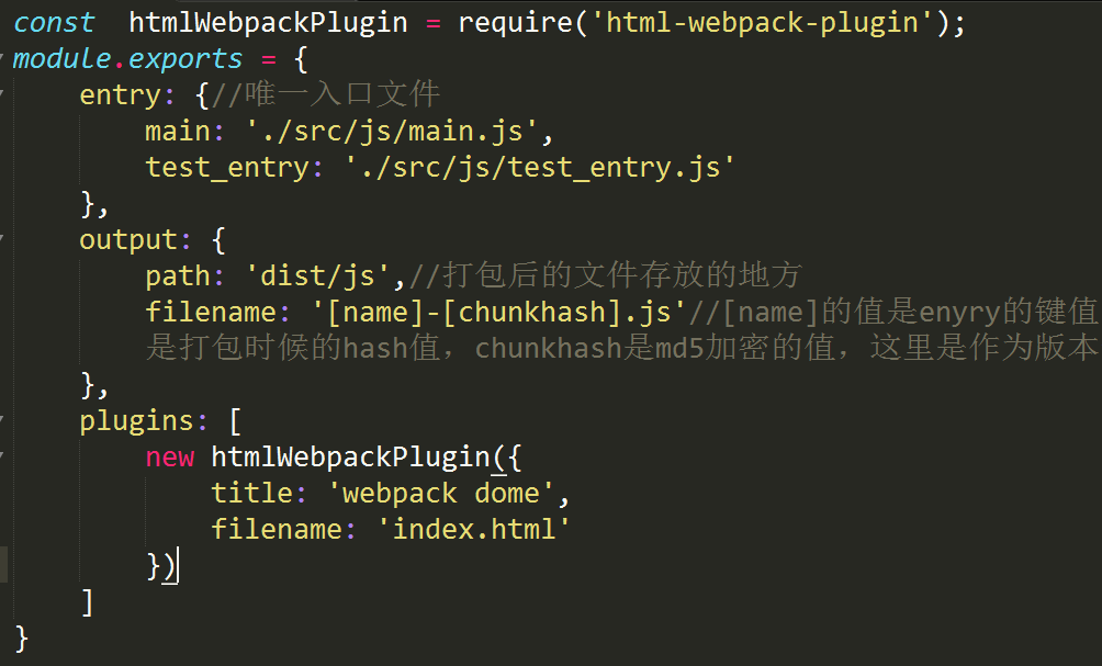 webpack中配置文件entry与output的示例分析