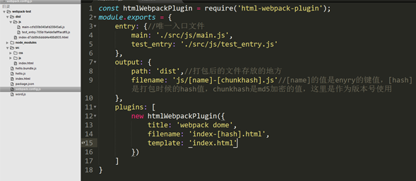 webpack中配置文件entry与output的示例分析