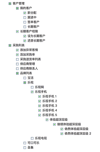 基于 Vue 的樹形選擇組件的示例代碼