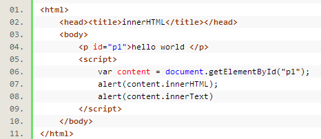 详谈innerHTML innerText的使用和区别