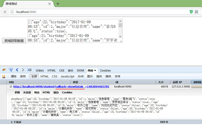 使用jquery的jsonp发起跨域请求的示例分析