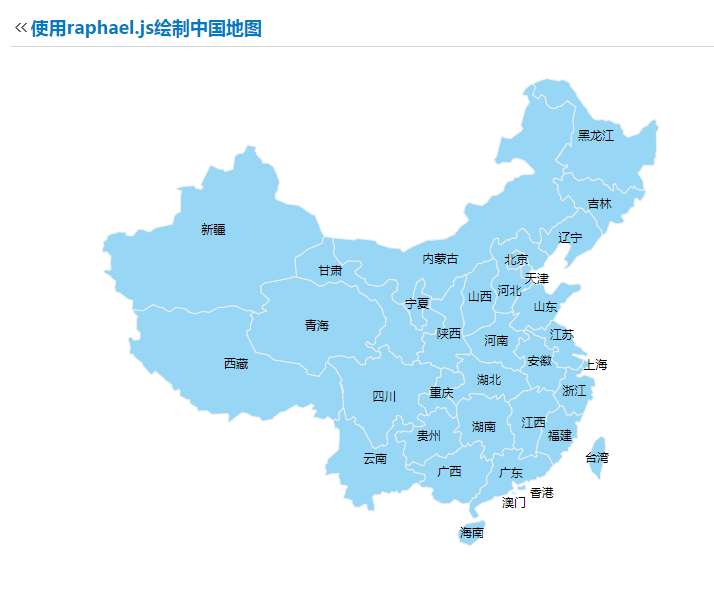 vue如何集成raphael.js中国地图的方法示例
