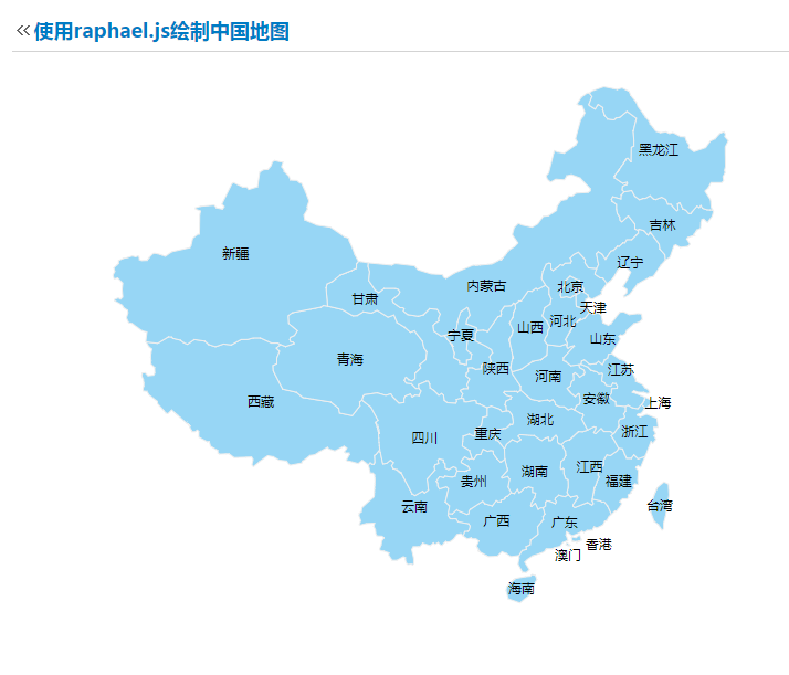 vue如何集成raphael.js中國地圖的方法示例