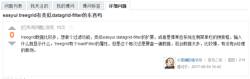 EasyUI中TreeGrid过滤功能的示例分析