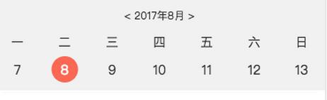 基于Vue如何实现支持按周切换的日历
