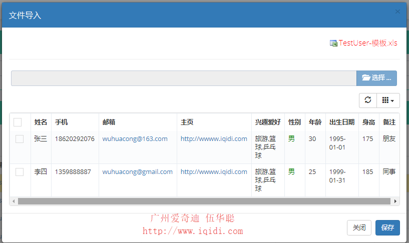 BootStrap Fileinput插件和Bootstrap table表格插件如何實(shí)現(xiàn)文件上傳、預(yù)覽、提交等功能