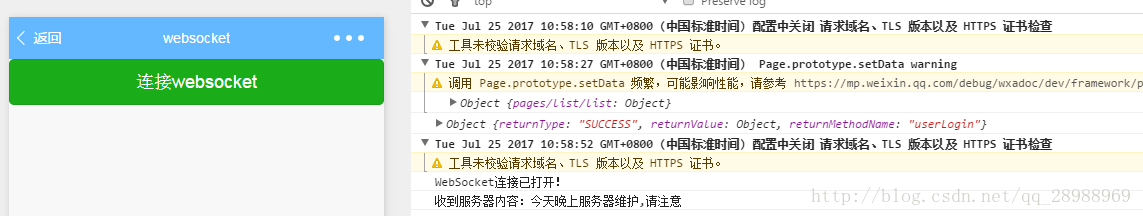 微信小程序websocket如何实现SpringMVC+Spring+Mybatis