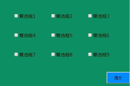 jQuery如何选取所有复选框被选中的值并用Ajax异步提交数据