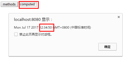 谈谈VUE种methods watch和compute的区别和联系