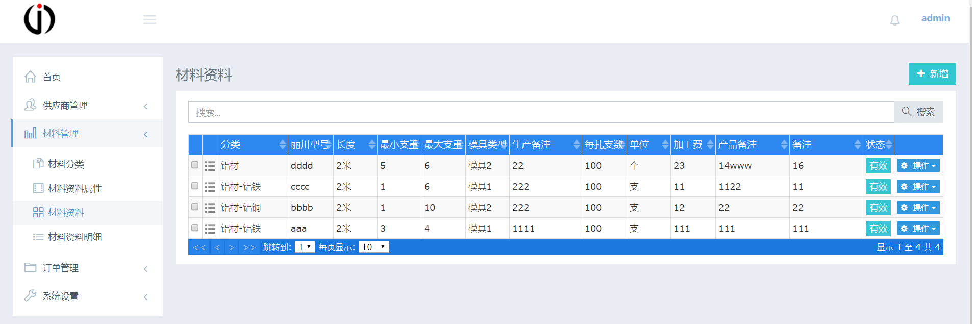 如何在ABP框架中使用BootstrapTable组件