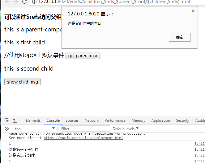 vue组件 $children,$refs，$parent的使用详解