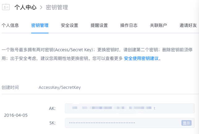 将 vue 生成的 js 上传到七牛的实例