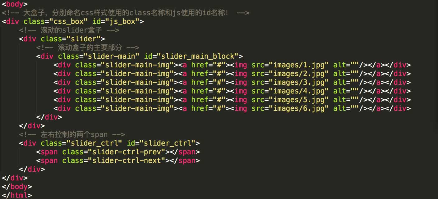 js原生代码如何实现轮播图