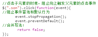 事件冒泡、事件委托、jQuery元素节点操作、滚轮事件与函数节流的示例分析