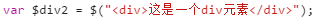 事件冒泡、事件委托、jQuery元素节点操作、滚轮事件与函数节流的示例分析