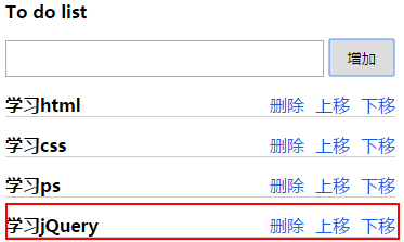 事件冒泡、事件委托、jQuery元素節(jié)點操作、滾輪事件與函數(shù)節(jié)流的示例分析