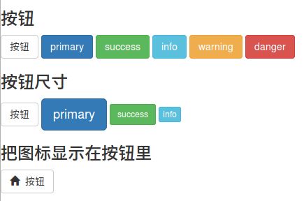 bootstrap的示例分析