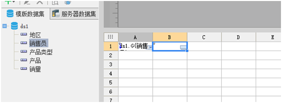 JS如何获取填报扩展单元格控件的值