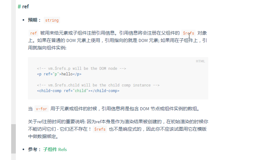 如何解决vue里碰到$refs的问题