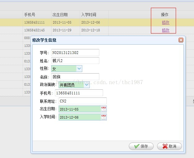 Easyui Datagrid如何实现自定义按钮列