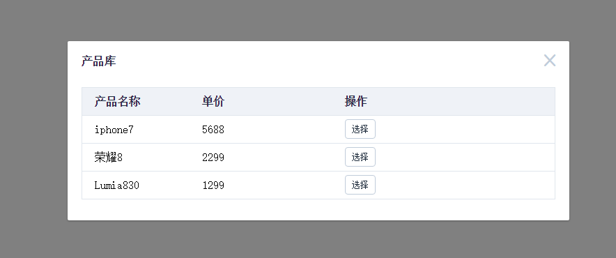 vue+ElementUI如何实现订单页动态添加产品数据效果