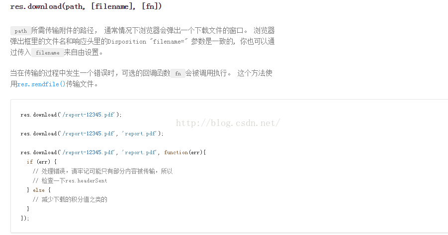 基于nodejs+express4.X实现文件下载的实例代码