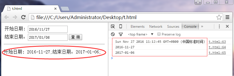 JavaScript如何实现设置默认日期范围为最近40天的方法