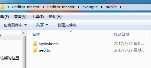 nodejs后台集成ueditor富文本编辑器的实例