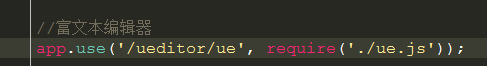 nodejs后台集成ueditor富文本编辑器的实例